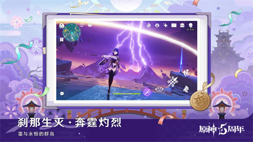 原神破解版