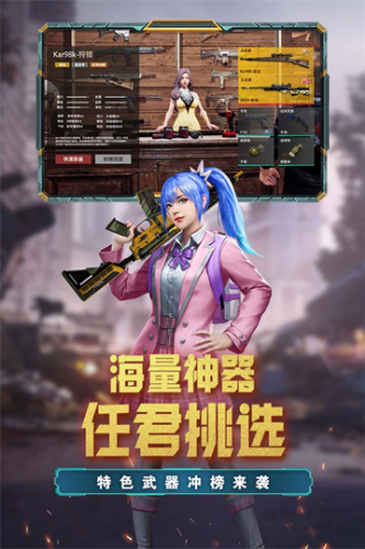 荒野狙击内购破解版