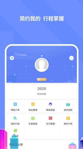 大连地铁e出行app