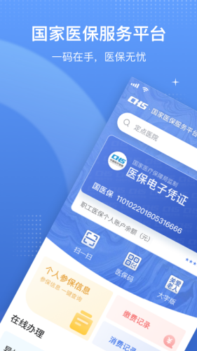 ����ҽ��app������Ѱ�װ