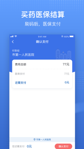 ����ҽ��app������Ѱ�װ