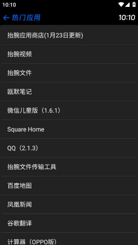 ̧��Ӧ���̵�apk��װ���ֱ���