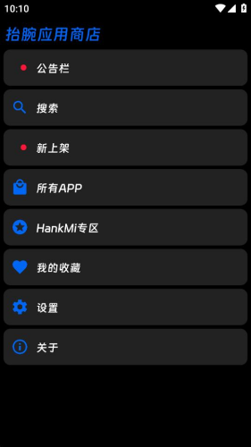 ̧��Ӧ���̵�apk��װ���ֱ���