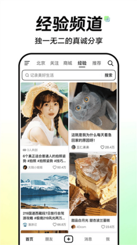 ����app�ٷ�����