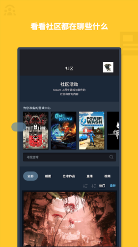 steam�ֻ���