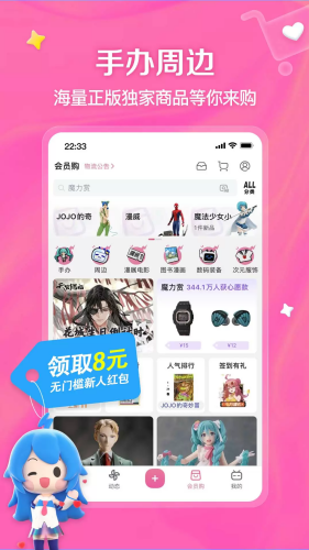 哔哩哔哩国际版