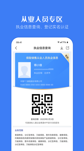����ͨapp������ع�����