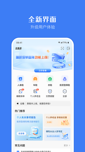����ͨapp������ع�����