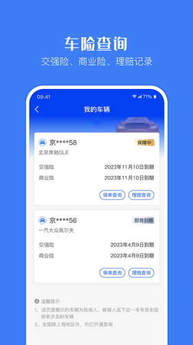 ����ͨapp������ع�����