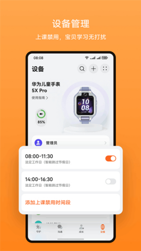 ���ܹػ���Ϊ�ֱ�app��Ѱ�