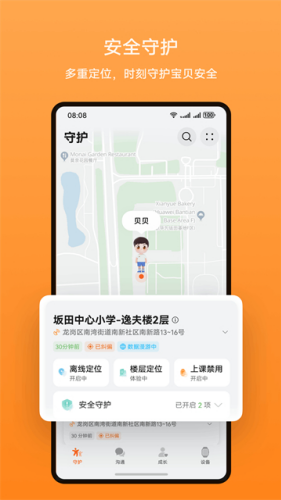 ���ܹػ���Ϊ�ֱ�app��Ѱ�
