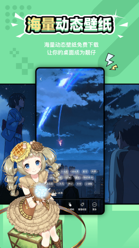 元气壁纸手机版