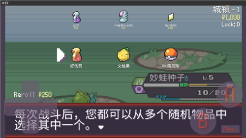 宝可梦肉鸽手机汉化版