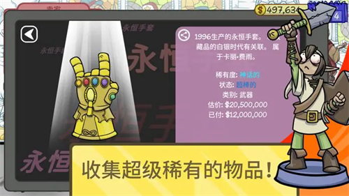当铺人生2破解版无限金币版