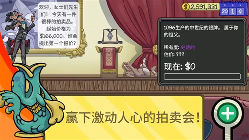 当铺人生2破解版无限金币版