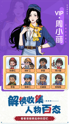 奔腾的富贵号破解版无限金币钻石版