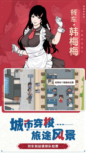 奔腾的富贵号破解版无限金币钻石版