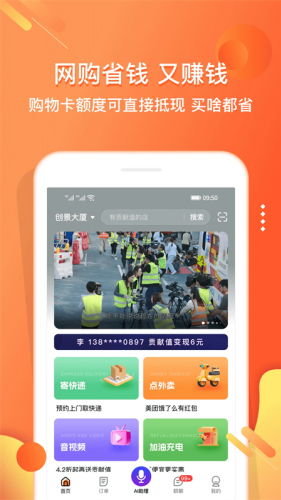 ���Ӻ��app