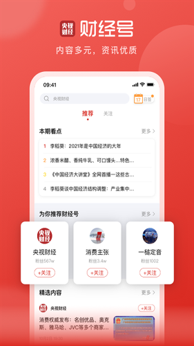 ���Ӳƾ�app