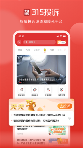 ���Ӳƾ�app