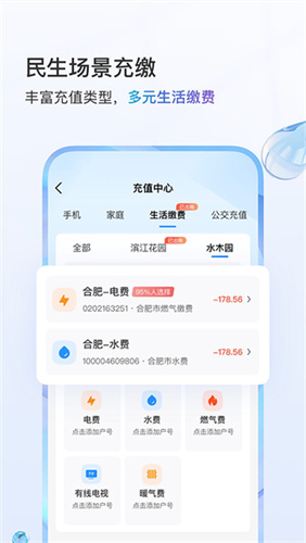 山东移动app