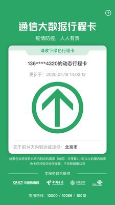 ͨ���г̿�app���°�