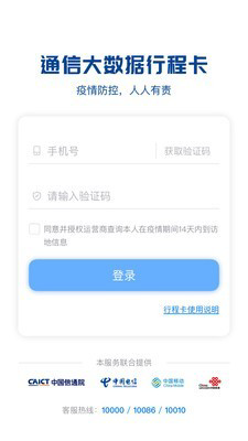 ͨ���г̿�app���°�