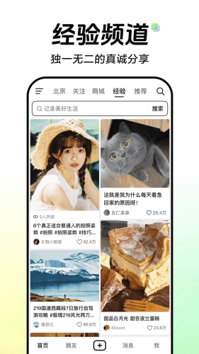 抖音大字版