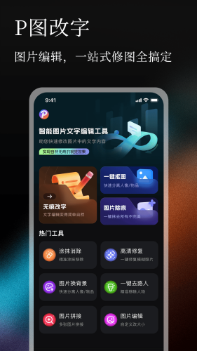 �޺�pͼ����APP