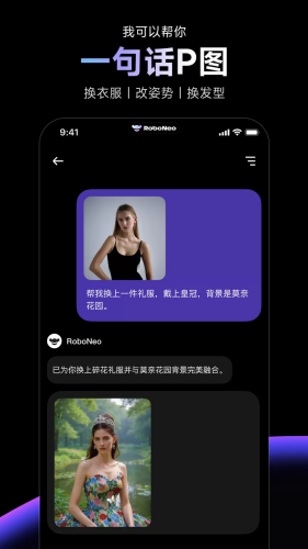 roboneo安卓版