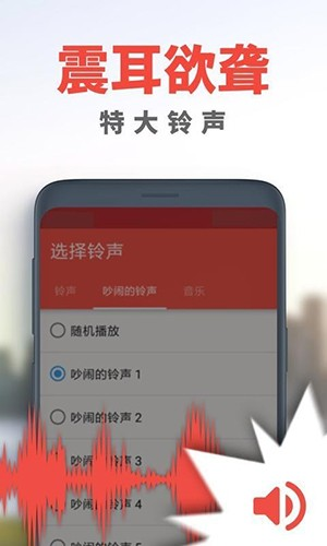 alarmy闹钟官方版