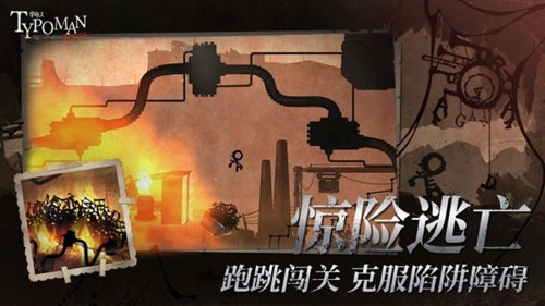 字母人重制版汉化版
