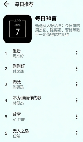 愉音2.0安卓版