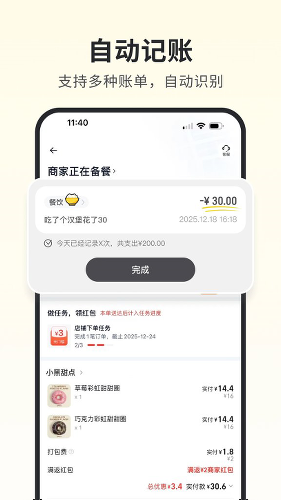 С�ڼ���app