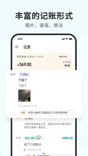 С�ڼ���app