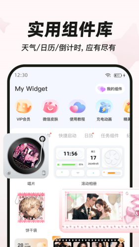 mywidget��׿��