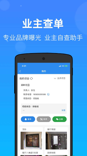 ������ʦapp