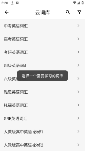 桌面单词官方版