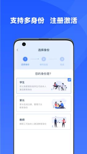 学有优教app