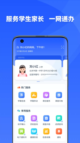 学有优教app