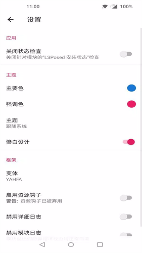 lsposed��root