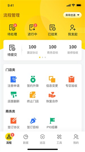 ����ͨapp