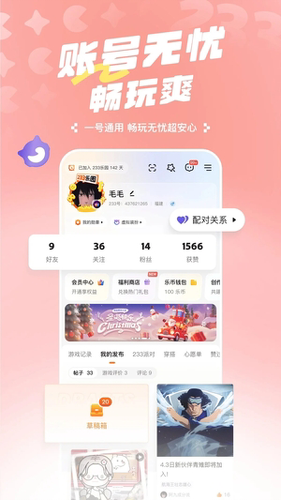 233游戏乐园正版无广告版
