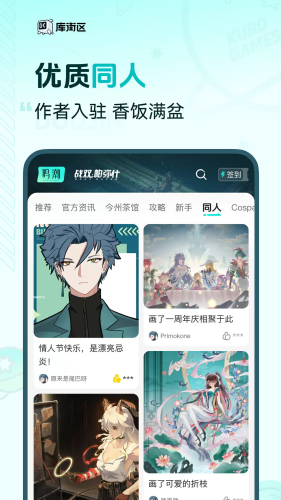 库洛游戏社区app