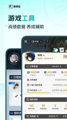 库洛游戏社区app