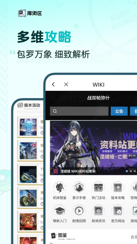 库洛游戏社区app