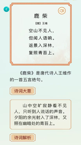 人教易视听2026新版本