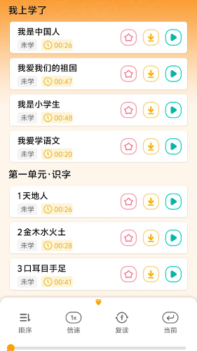 人教易视听2026新版本