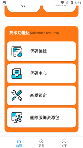 小雷画质大师安卓版