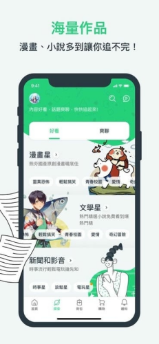 beanfun安卓版